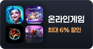 온라인게임 대리결제
