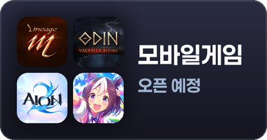 모바일게임 대리결제